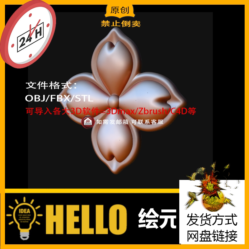 stl新款四叶草圆雕图电脑精雕图模型文件3d三维雕刻图obj/fbx素材