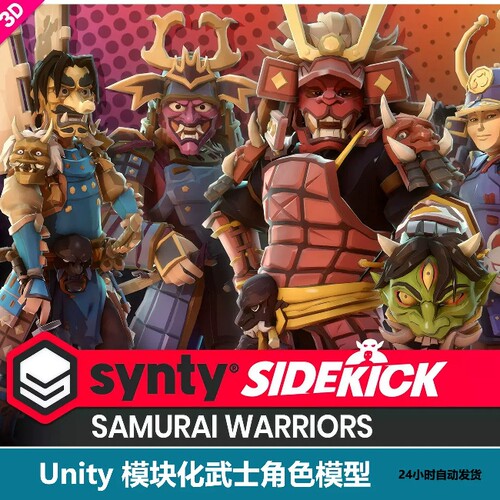 Unity Samurai Warriors Sidekick Modular Characters 1.0.7