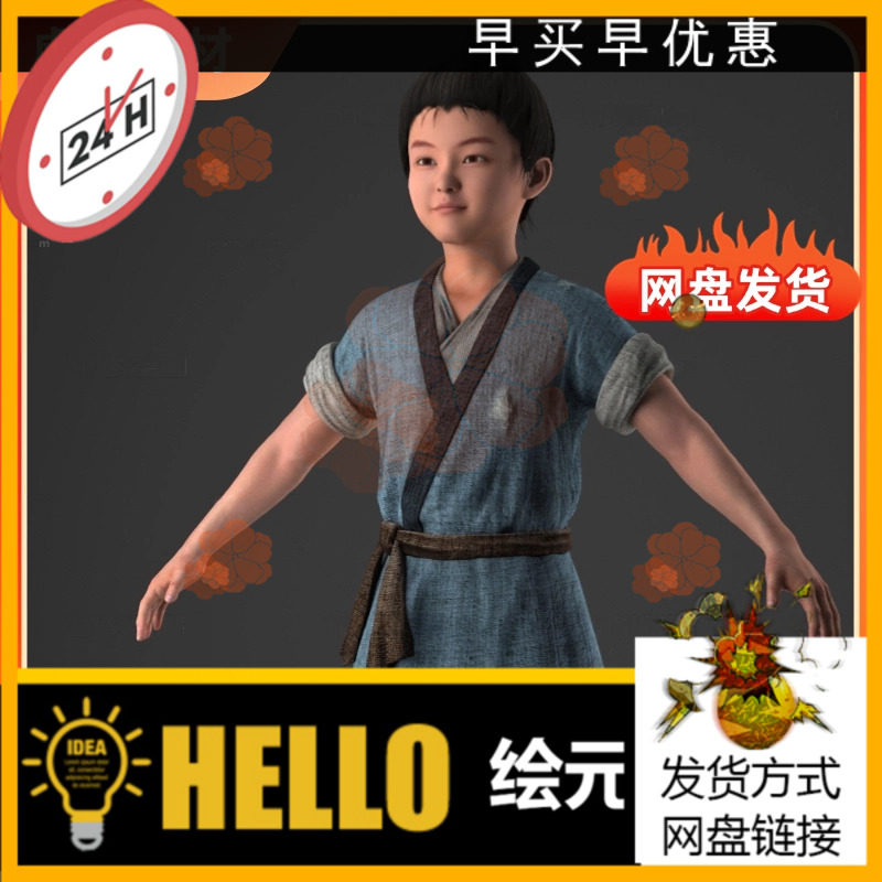 maya写实古代人物农民农夫小孩儿童男孩乞丐牧童古装带绑定3D模型