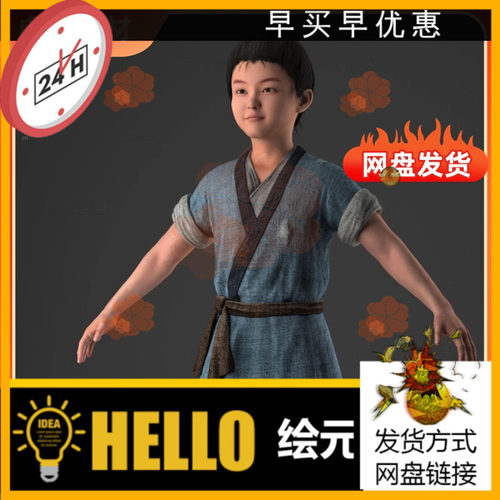 maya写实古代人物农民农夫小孩儿童男孩乞丐牧童古装带绑定3D模型