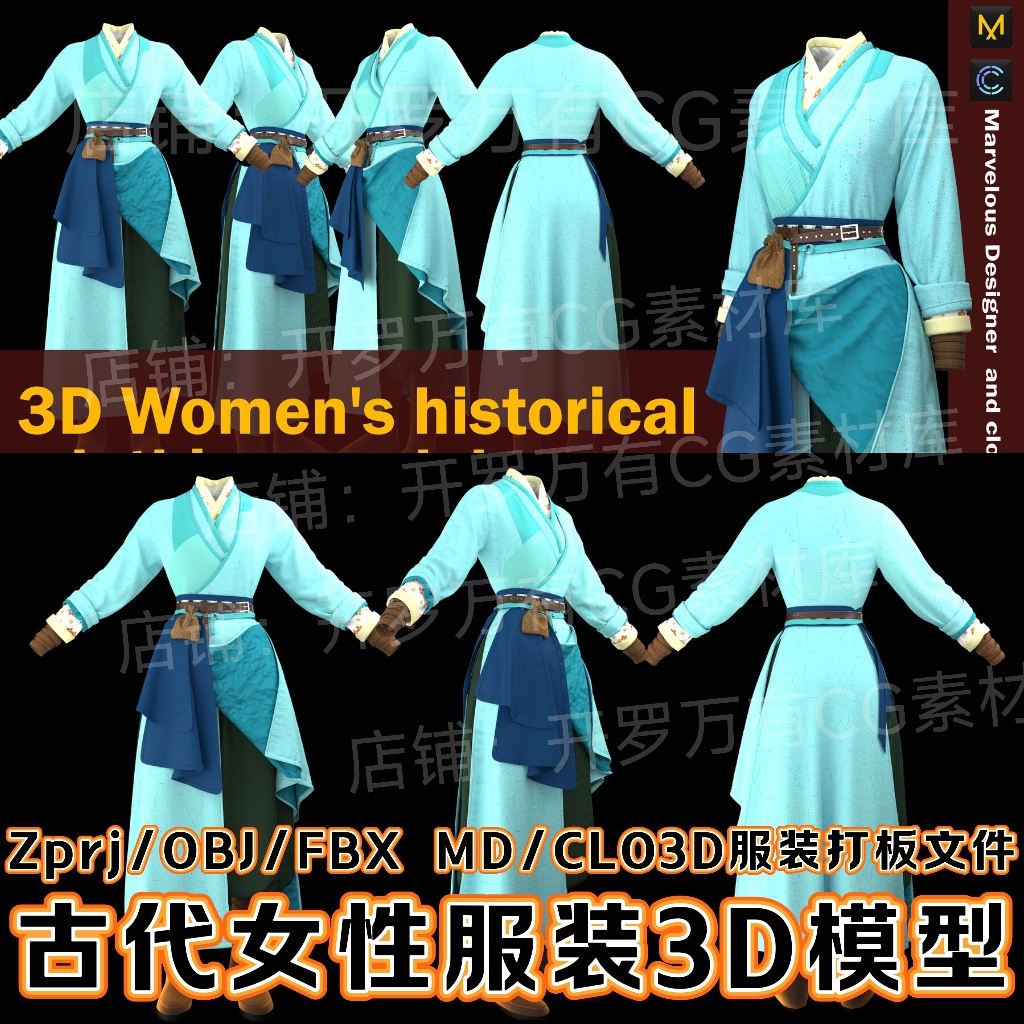 MD服装打板文件CLO3D模型中国风古代传统女性仙侠汉服女素衣侠客