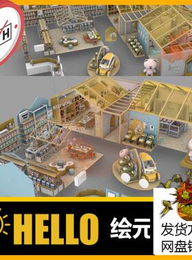 育婴店儿童玩具货架洗澡盆 犀牛rhino/C4D/3Dmax/maya模型obj 3dm