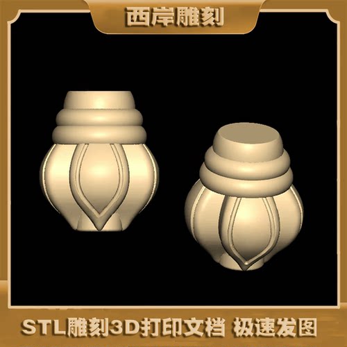 弟子珠STL雕刻文档设计圆雕立体模型