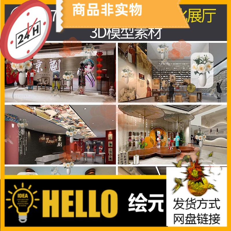 M23非遗传统文化戏曲戏剧京剧曲艺文化展厅昆曲雷剧展览馆3D模型