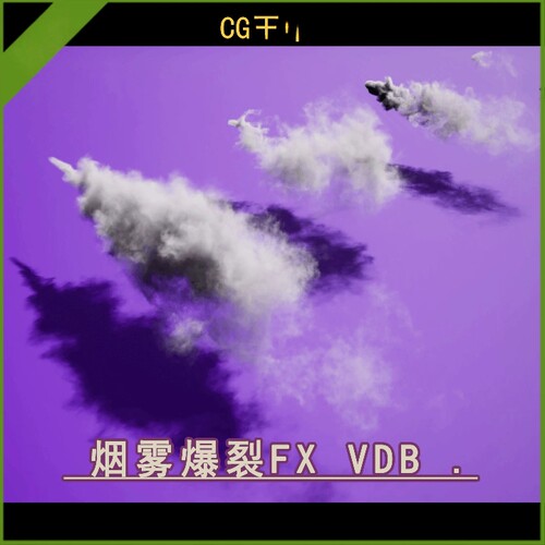 虚幻5UE5.4-5.6+影视隧道管道炸裂烟雾喷射爆裂FX VDB 视觉素材