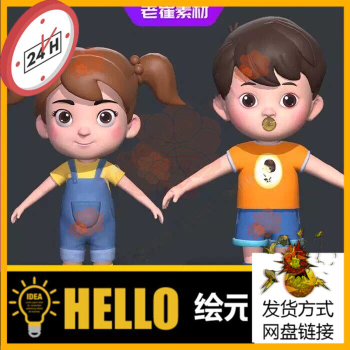 maya动画人物模型 现代小学生男孩女孩3d模型 adv骨骼绑定带表情图片
