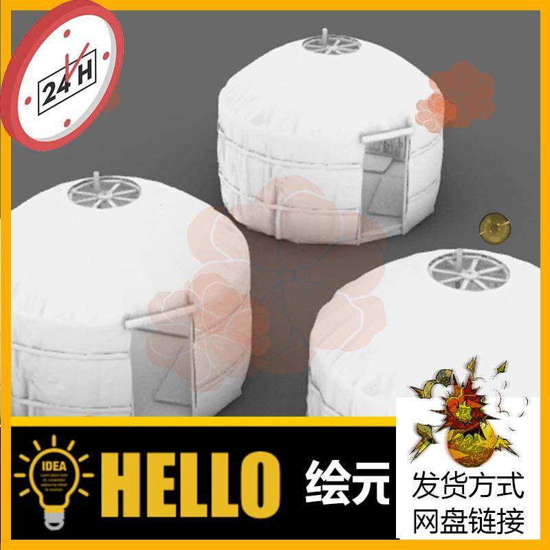 12蒙古草原建筑游乐园房屋 犀牛建模rhino/C4D/3Dmax/maya模型obj