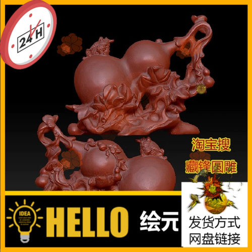12105金蟾葫芦圆雕图3D立体模型STL 网盘发货