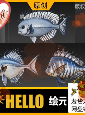 zbrush STL海洋生物扁鱼3D模型max打印usdz/OBJ贴图/FBX/GLB/c4d