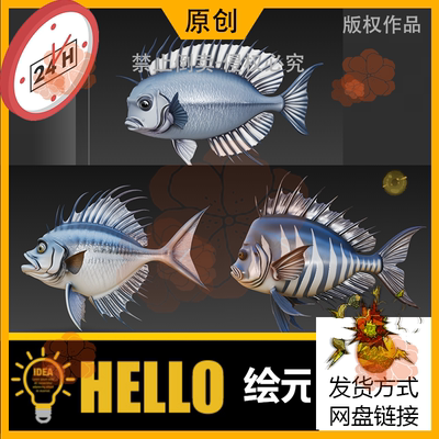 zbrush STL海洋生物扁鱼3D模型max打印usdz/OBJ贴图/FBX/GLB/c4d