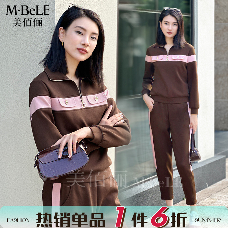 美佰俪宽松卫衣两件套