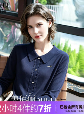 美佰俪2026秋款妈妈装翻领套头针织衫女长袖花边洋气天丝打底上衣