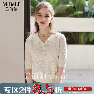 polo领上衣女 美佰俪2025夏季 新款 立体镂空清爽透气中袖 天丝针织衫