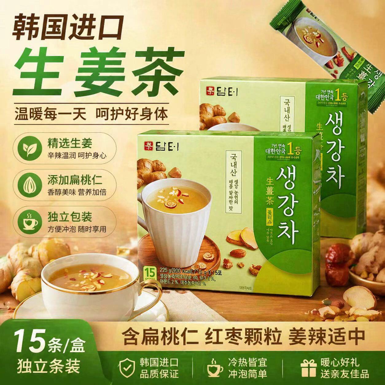韩国进口丹特牌生姜茶粉红枣扁桃仁核桃茶速溶冲剂饮暖身饮料15条
