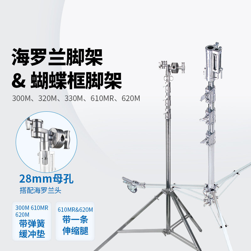 KUPO海罗兰脚架带脚轮影视摄影租赁大型灯光蝴蝶布移动支架 闪客