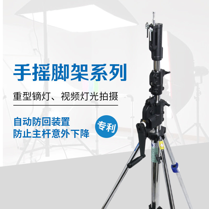 闪客kupo手摇脚架重型升降灯架图片