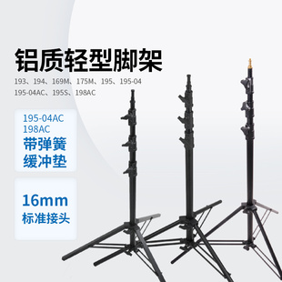 Kupo影视摄影外拍铝制气垫轻型三脚架灯架 195 -04 AC
