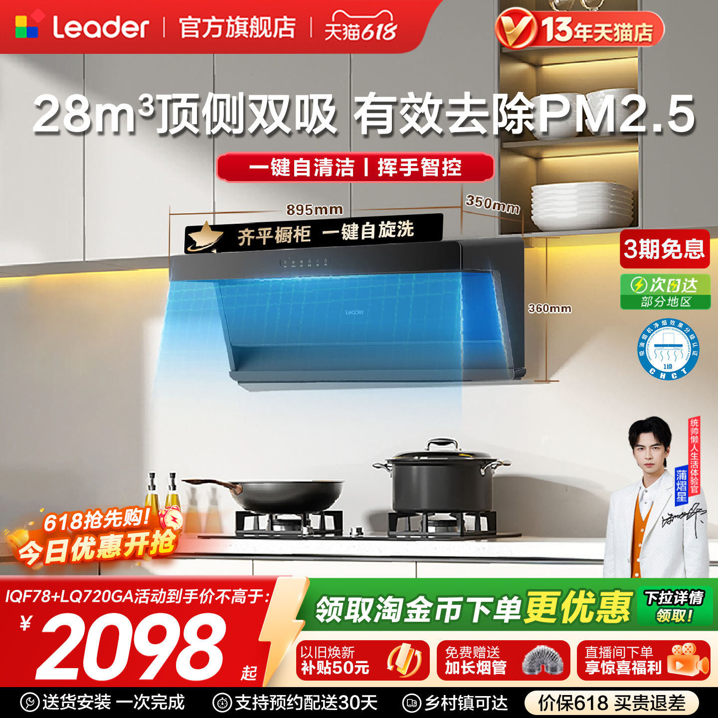 [顶侧双吸]海尔出品统帅懒人吸油烟机燃气灶一套厨房烟灶套装 F28
