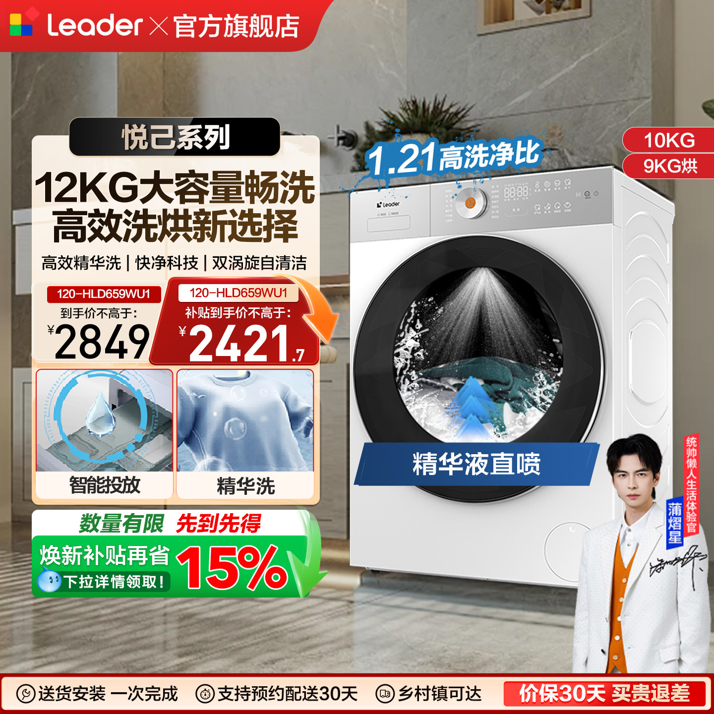 海尔出品统帅12KG滚筒洗衣机全自动家用大容量洗烘一体659