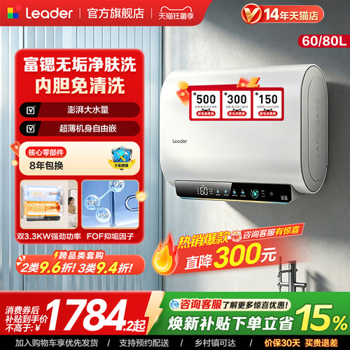 海尔出品统帅电热水器F5PRO