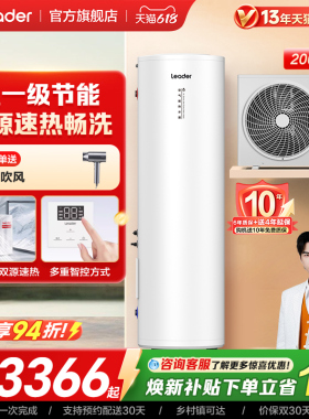 [焕新补贴]海尔出品统帅空气能热水器家用一级能效200L大容量PA7