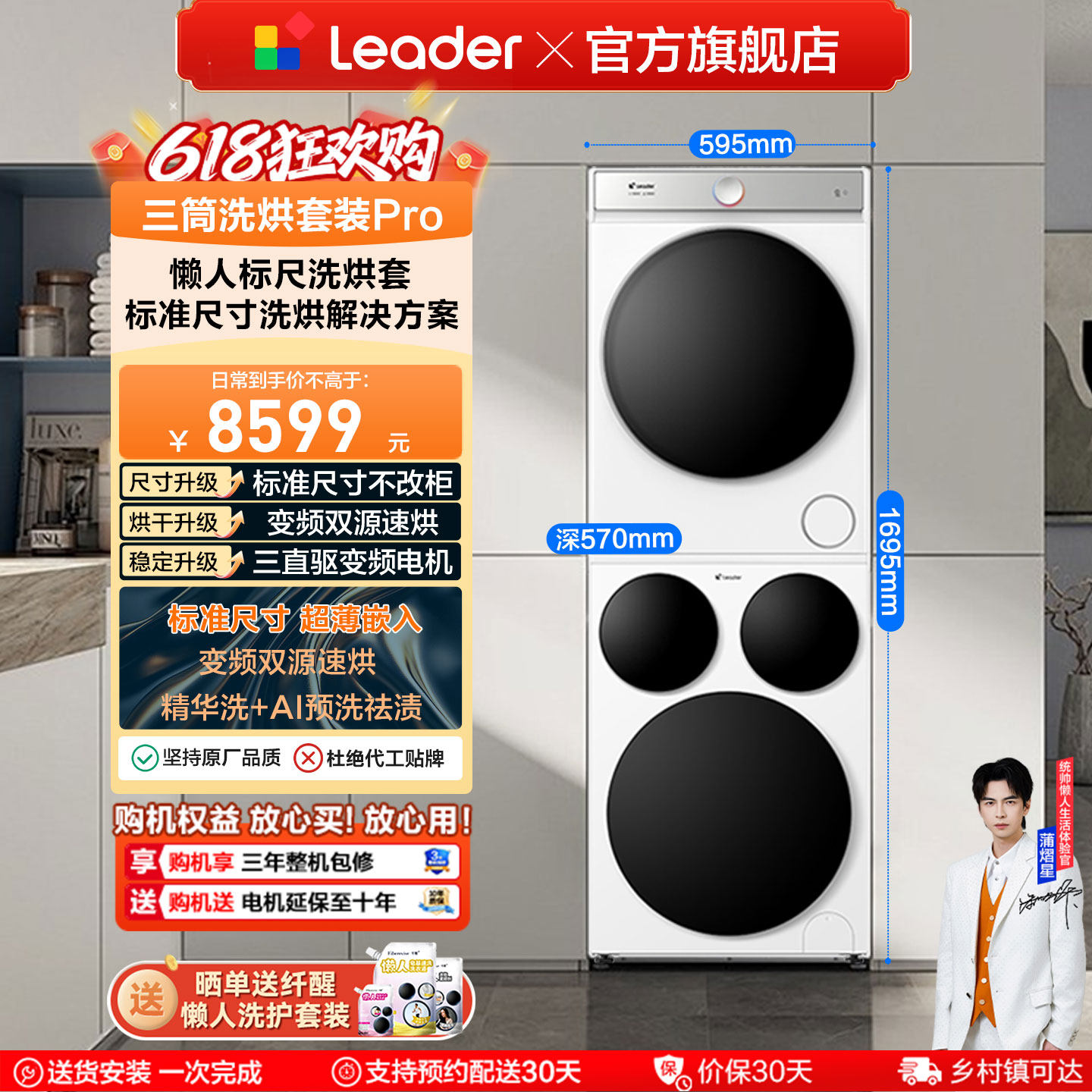 海尔出品统帅三筒懒人洗衣机干衣机热泵洗烘套装12.5kgPro版