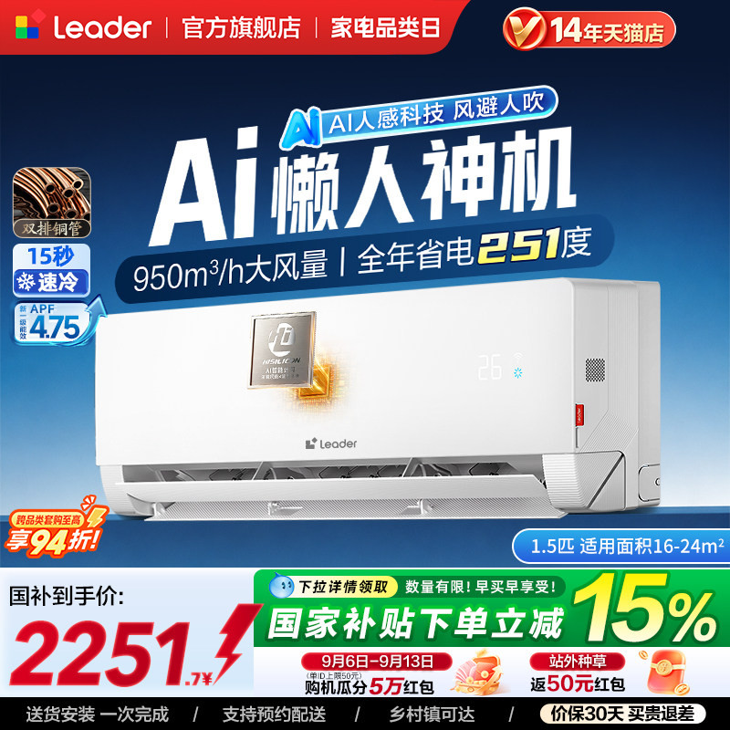 海尔出品统帅空调双排2匹客厅图片