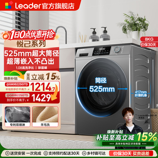 海尔出品统帅8kg家用全自动租房用大容量大筒径洗脱滚筒洗衣机22