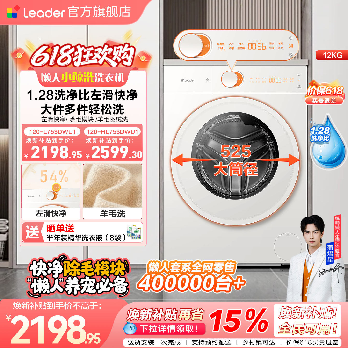 [重磅新品]海尔出品统帅懒人小鲸洗12KG滚筒洗衣机家用全自动753