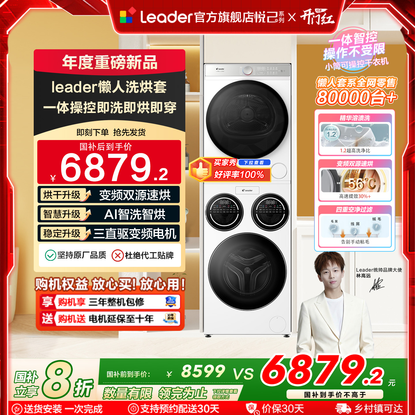 海尔统帅Leader三筒懒人洗衣机干衣机套装12.5kg全自动ProMax