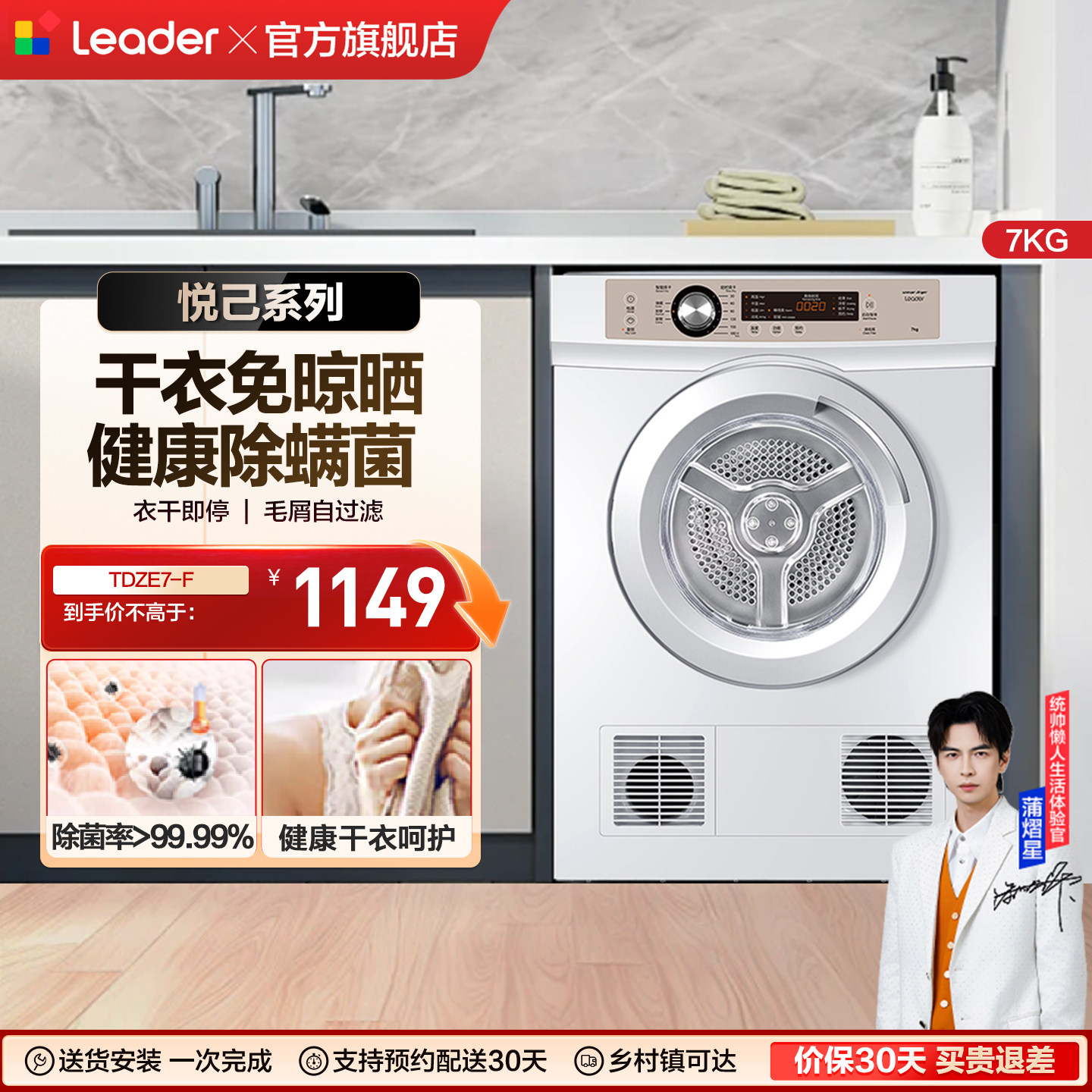 【直排】海尔出品统帅烘干机烘衣服7kg全自动滚筒干衣机小型7-F