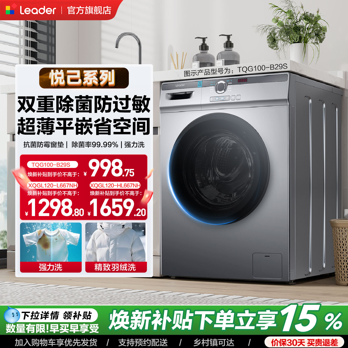 海尔出品统帅10kg全自动家用大容量超薄租房用滚筒洗衣机29