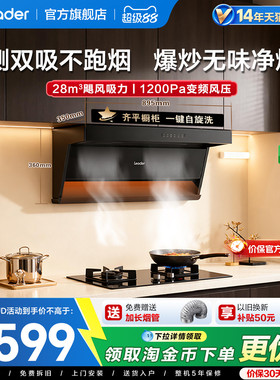 海尔出品统帅抽油烟机燃气灶一套家用厨房顶侧双吸懒人净烟机F28
