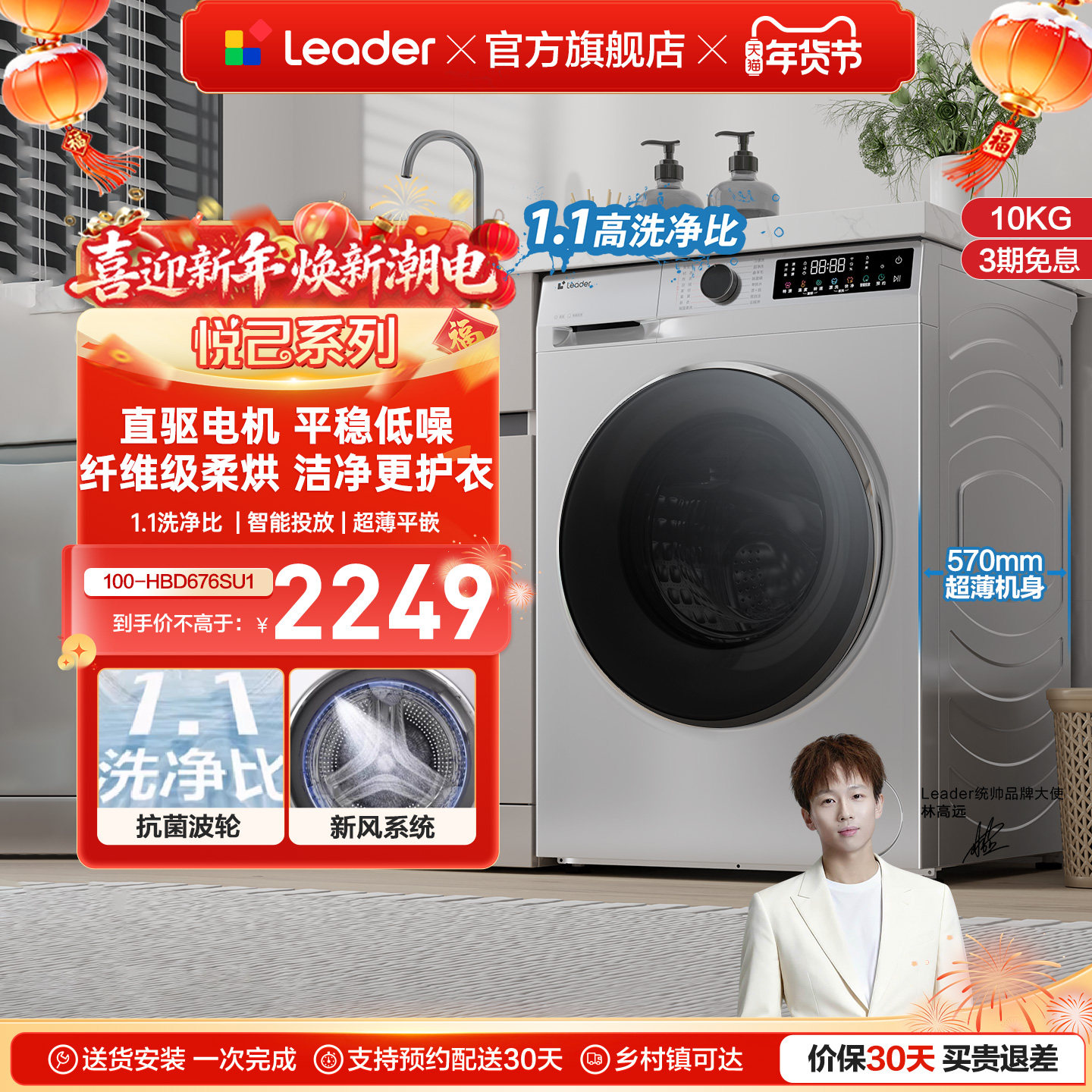 海尔出品统帅10kg大容量直驱家用全自动滚筒洗衣机洗烘一体676