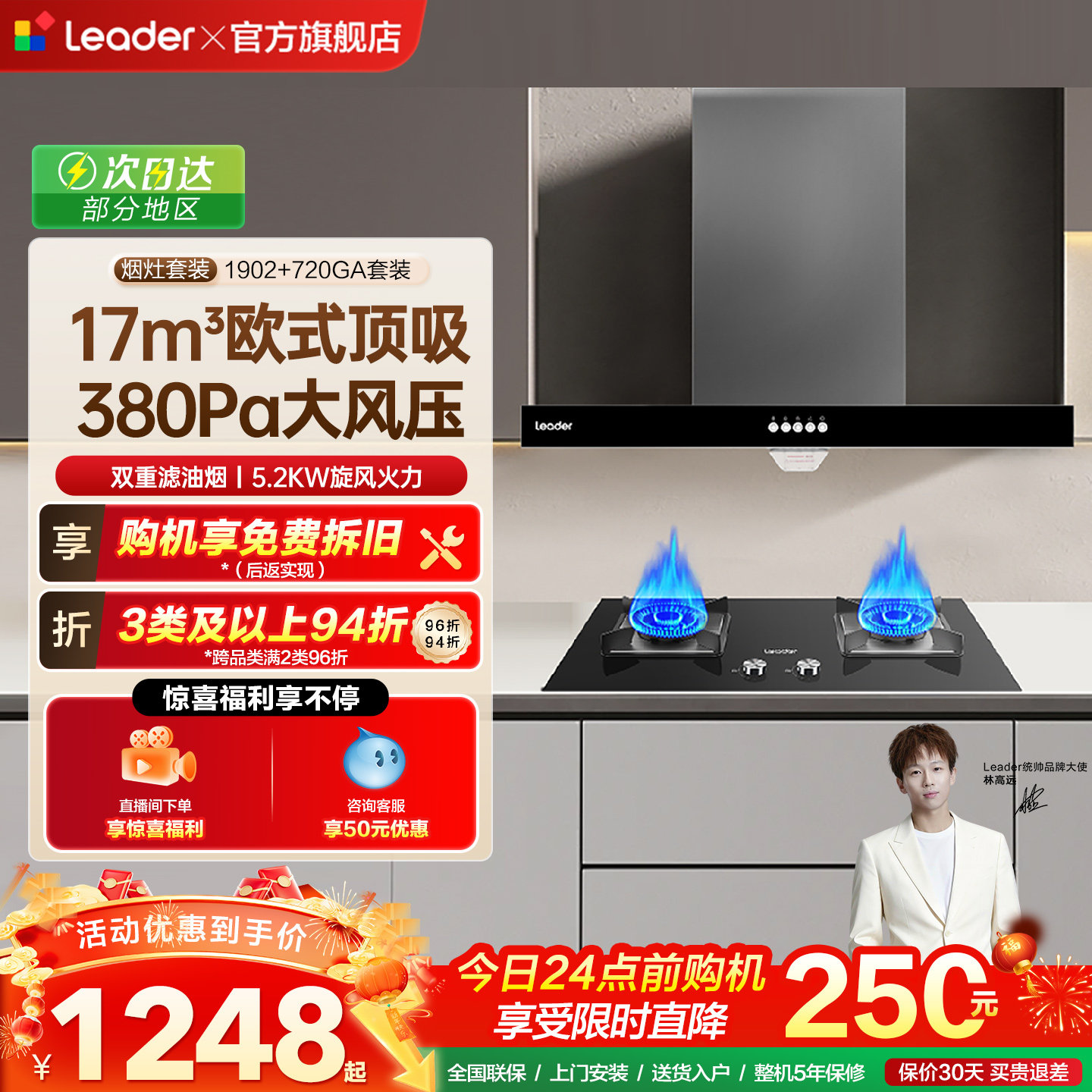 海尔出品统帅欧式大吸力抽油烟机燃气灶一套IT1902烟灶套装官方