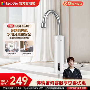 海尔出品统帅电热水龙头加热即热厨房宝电热水器家用自来水速热