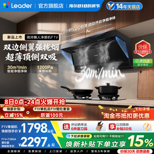海尔统帅24小时哨兵监控