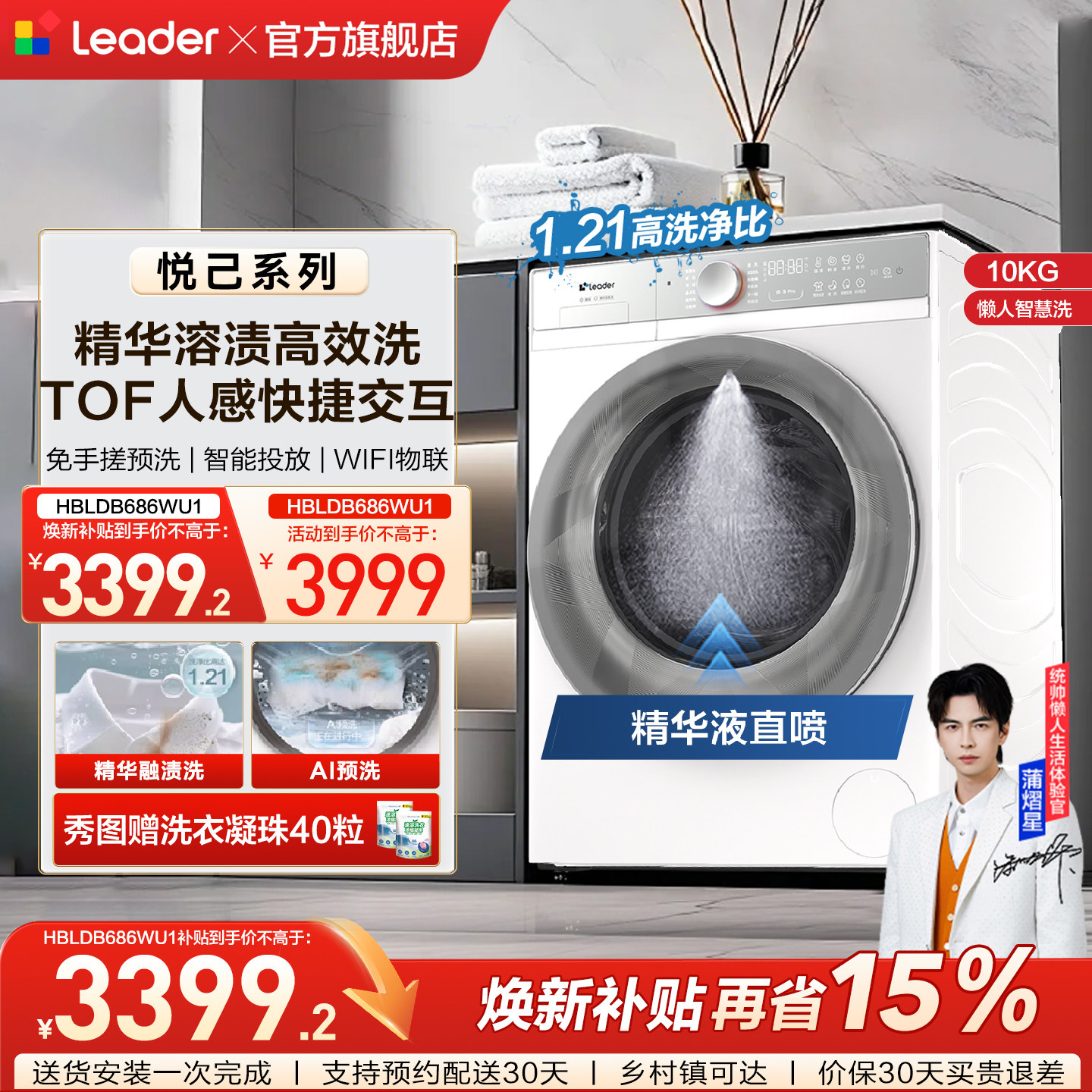 海尔出品统帅直驱懒人智洗滚筒洗衣机10kg大容量家用全自动洗烘