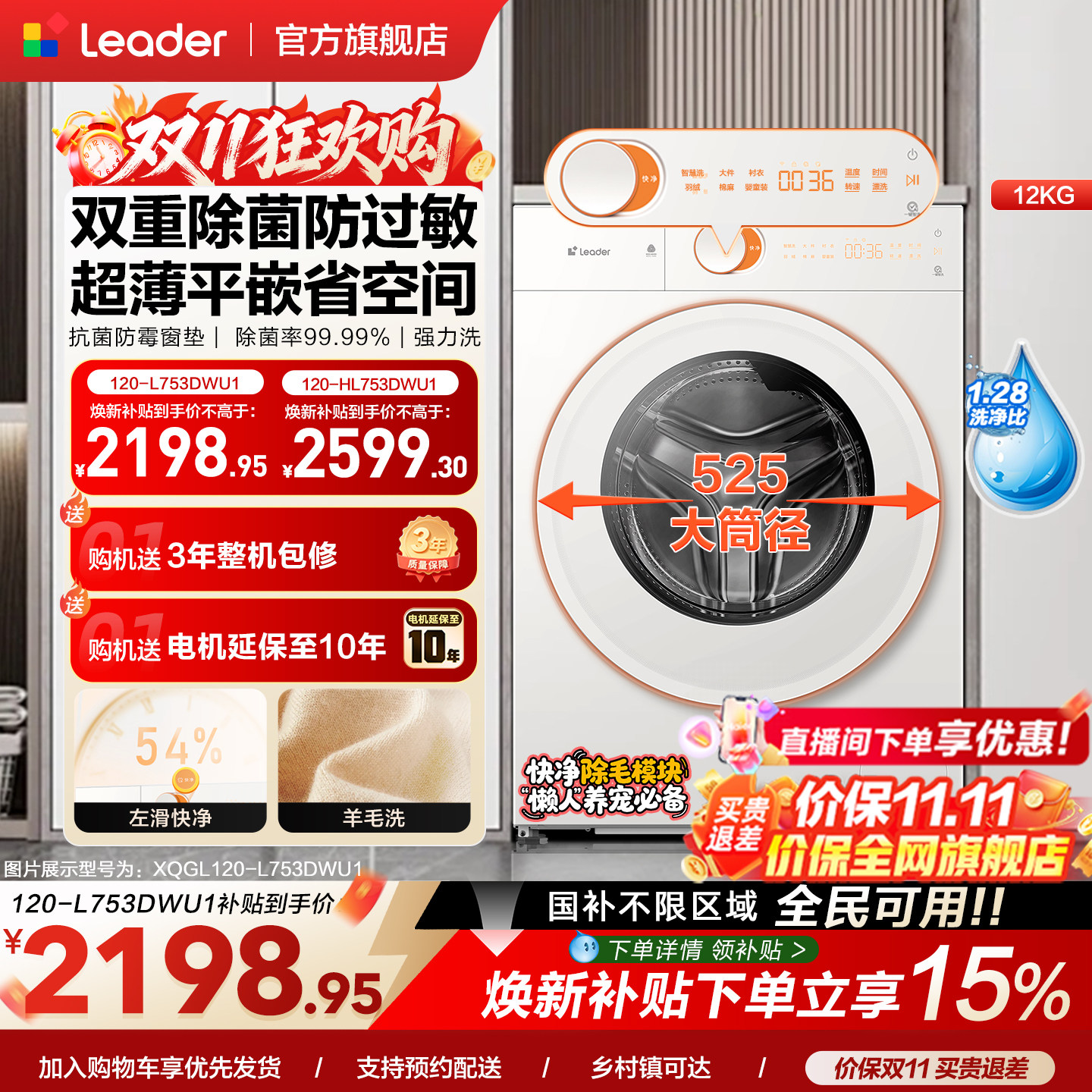 [重磅新品]海尔出品统帅懒人省时小鲸洗12kg滚筒洗衣机家用全自动 筒时实拍商品图