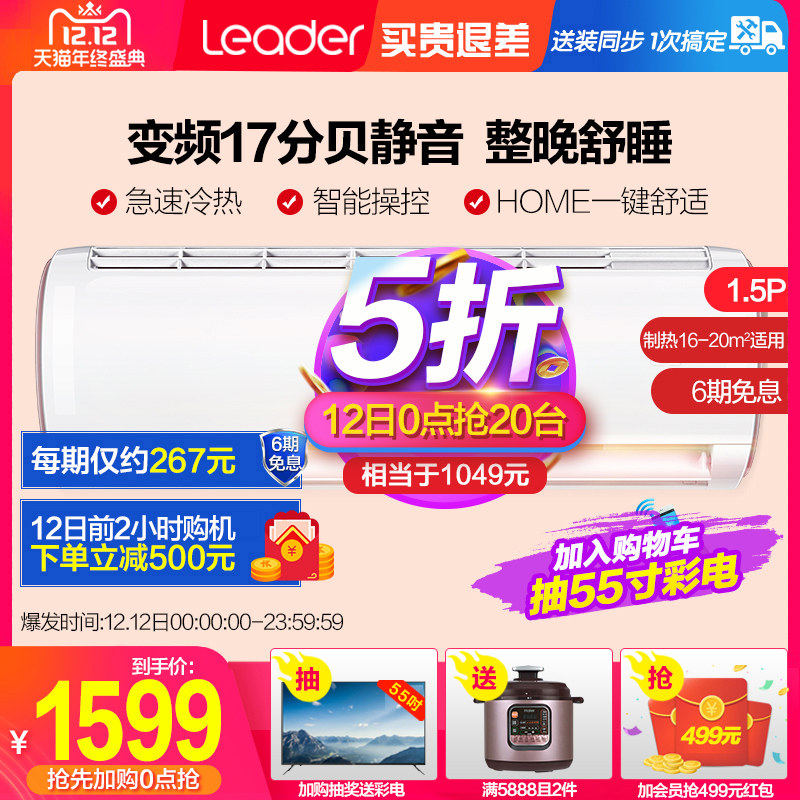 海尔出品Leader/统帅1.5p变频智能挂机空调KFR-35GW/15XAA23ATU1|ruв категории большой бытовой техники, кондиционер - от Buy2taobao.com для оказания профессиональной услуги покупки агента Taobao
