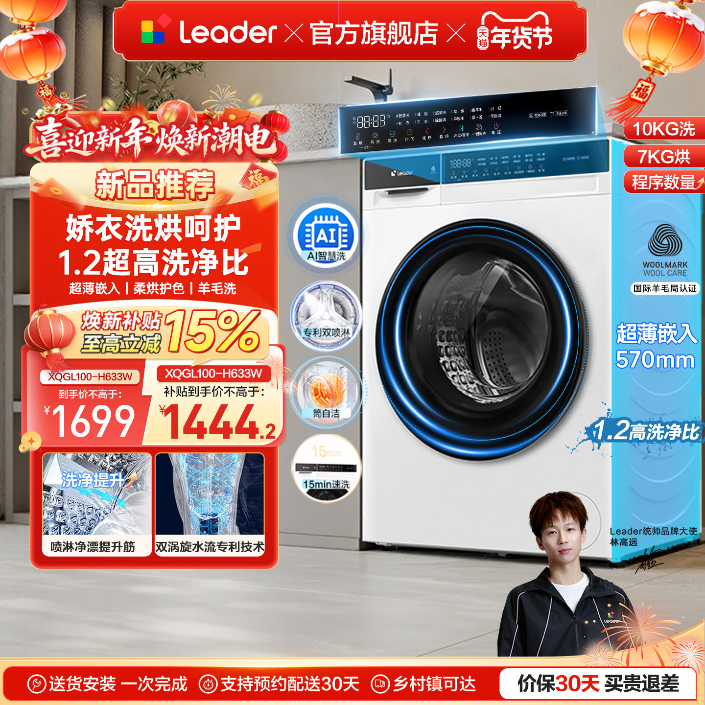 海尔出品统帅10kg超薄滚筒洗衣机全自动洗烘一体除菌螨空气洗633