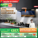 海尔出品统帅懒人顶侧双吸油烟机燃气灶一套家用厨房92D烟灶套装