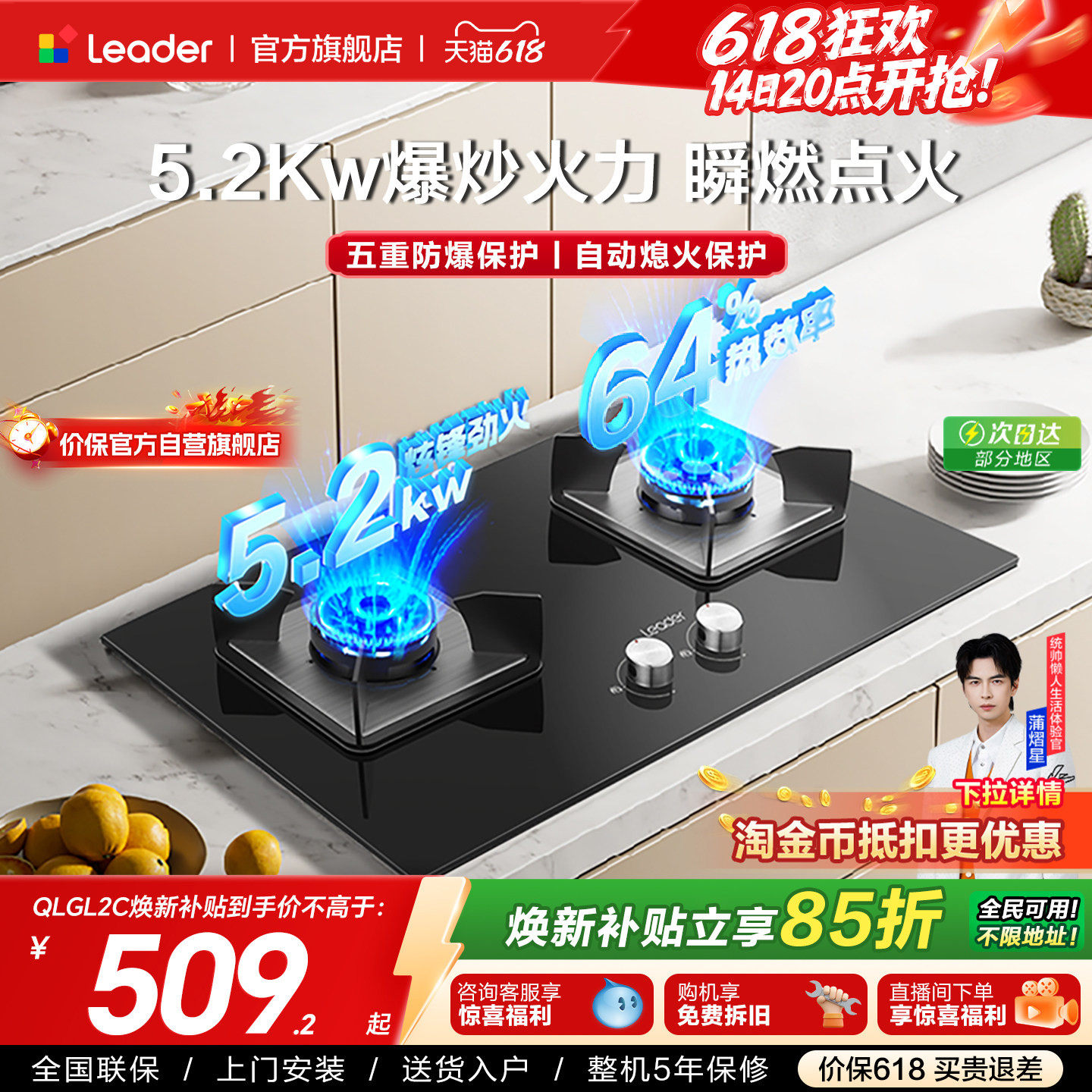海尔出品统帅5.2KW天然气燃气灶家用双灶嵌入台式猛火灶具QIGL2C