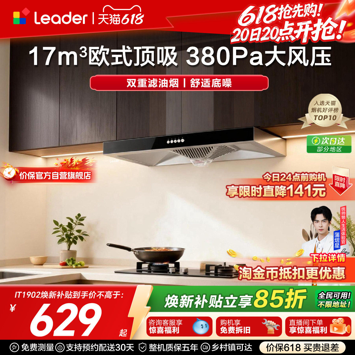 [加补]海尔出品统帅抽油烟机顶吸欧式家用厨房大吸力官方旗舰店