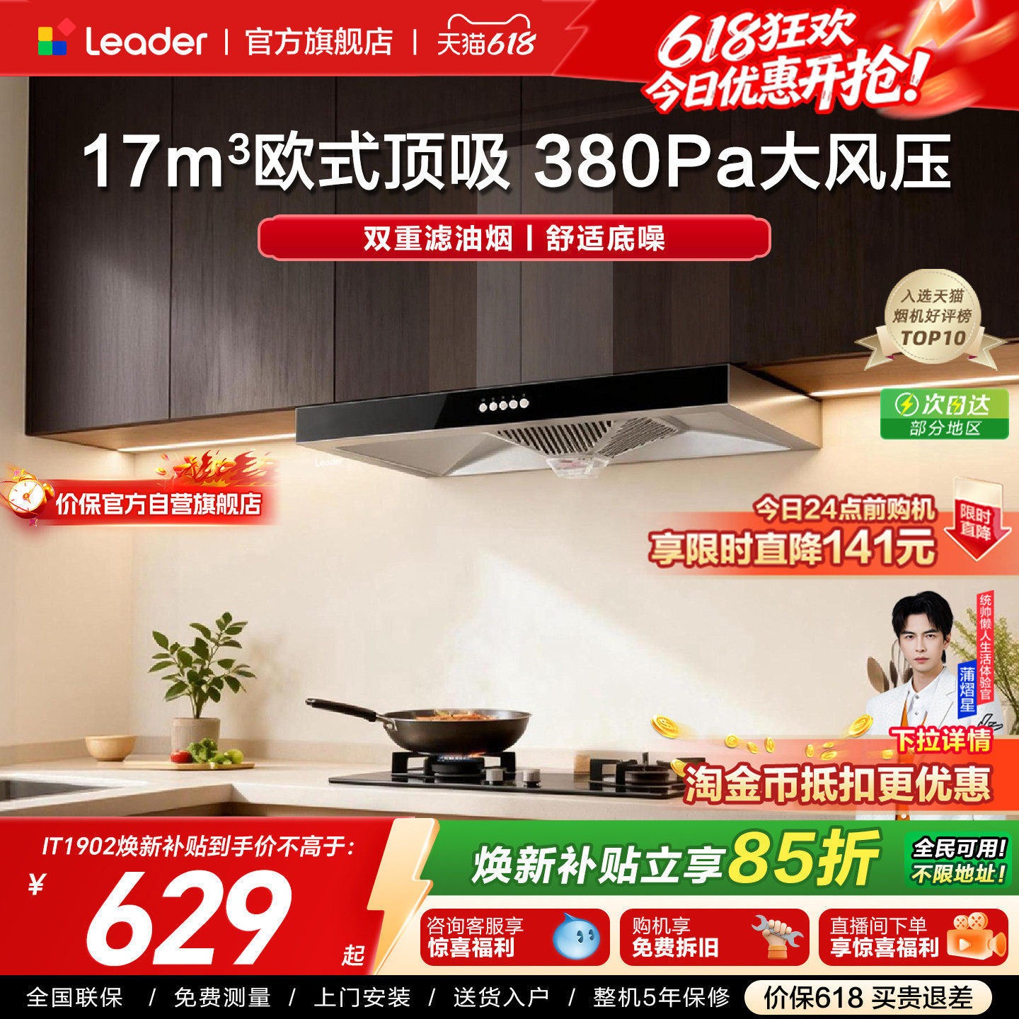 [加补]海尔出品统帅抽油烟机顶吸欧式家用厨房大吸力官方旗舰店