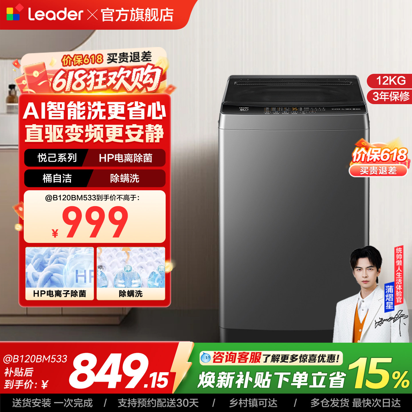 直驱变频海尔出品统帅波轮洗衣机12kg家用全自动大容量533
