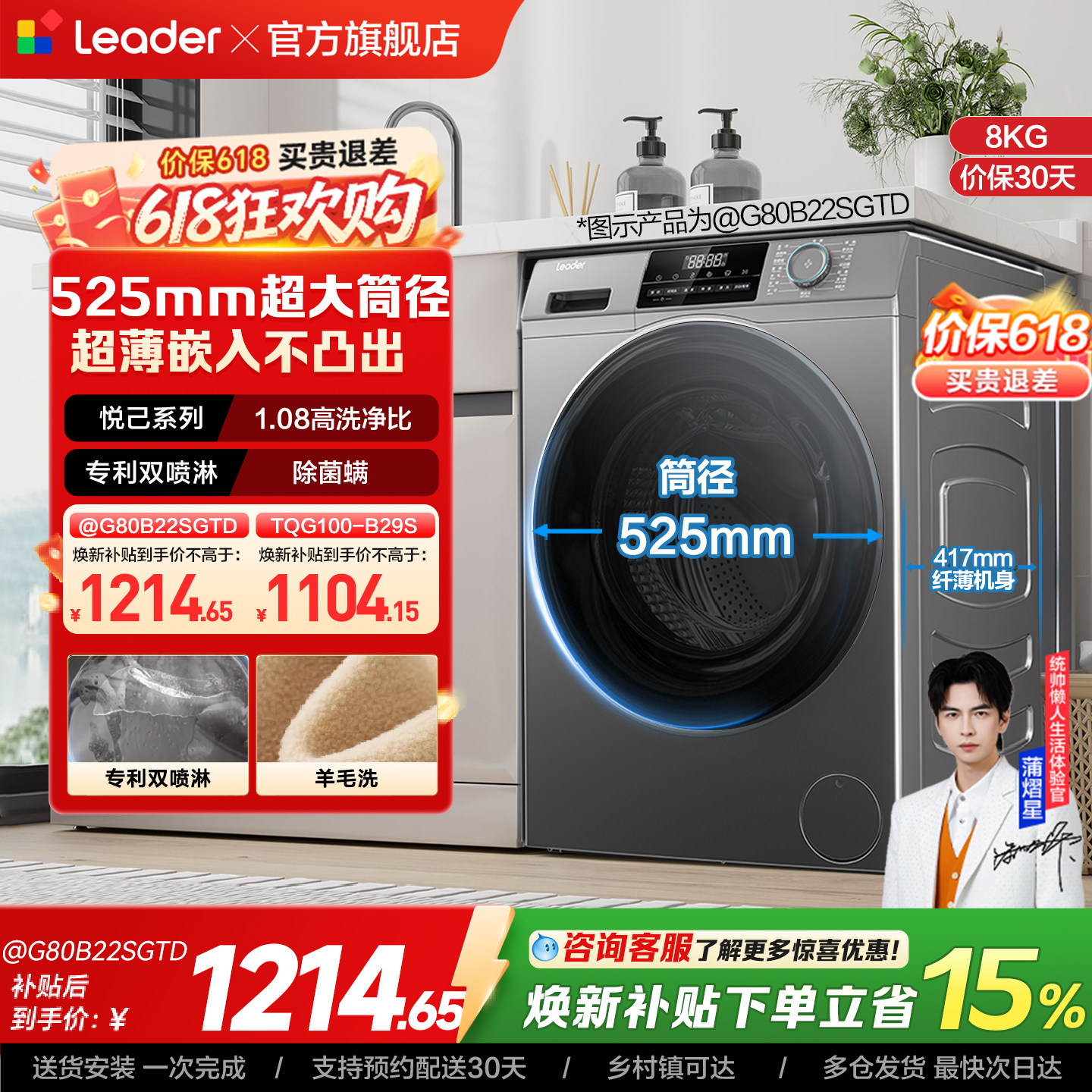 海尔出品统帅8kg家用全自动租房用大容量大筒径洗脱滚筒洗衣机22