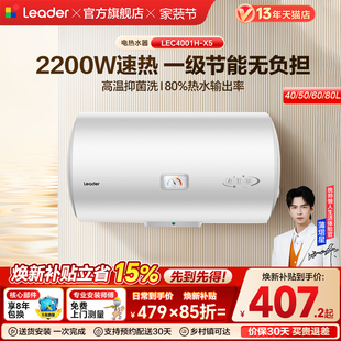 海尔出品统帅电热水器家用租房洗澡一级能效速热50L60L