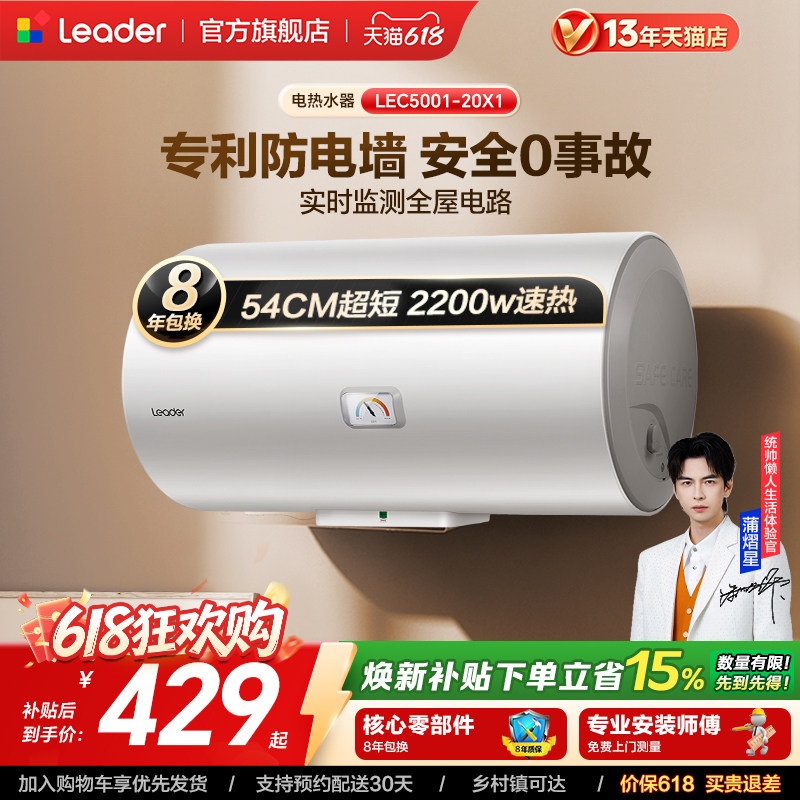 海尔出品统帅电热水器家用小型出租房速热40L卫生间X1洗澡节能