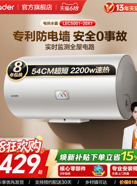 海尔出品统帅电热水器家用小型出租房速热40L卫生间X1洗澡节能